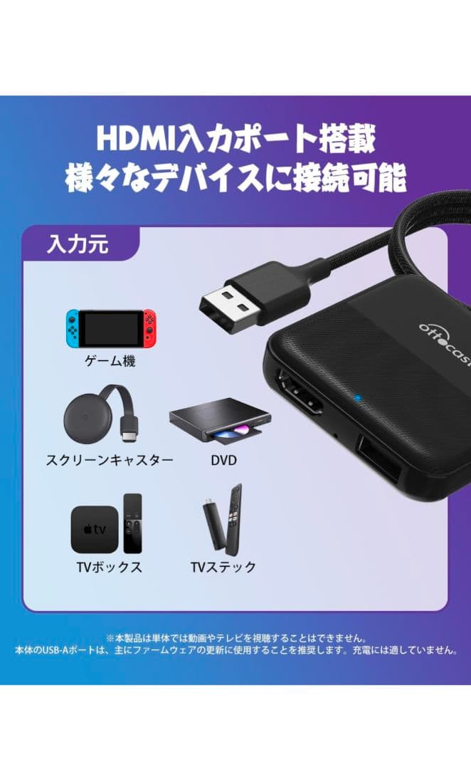 オットキャスト Car