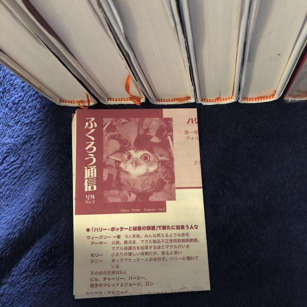 ハリーポッター 本 全巻セット 即購入OK 小説 JKローリング
