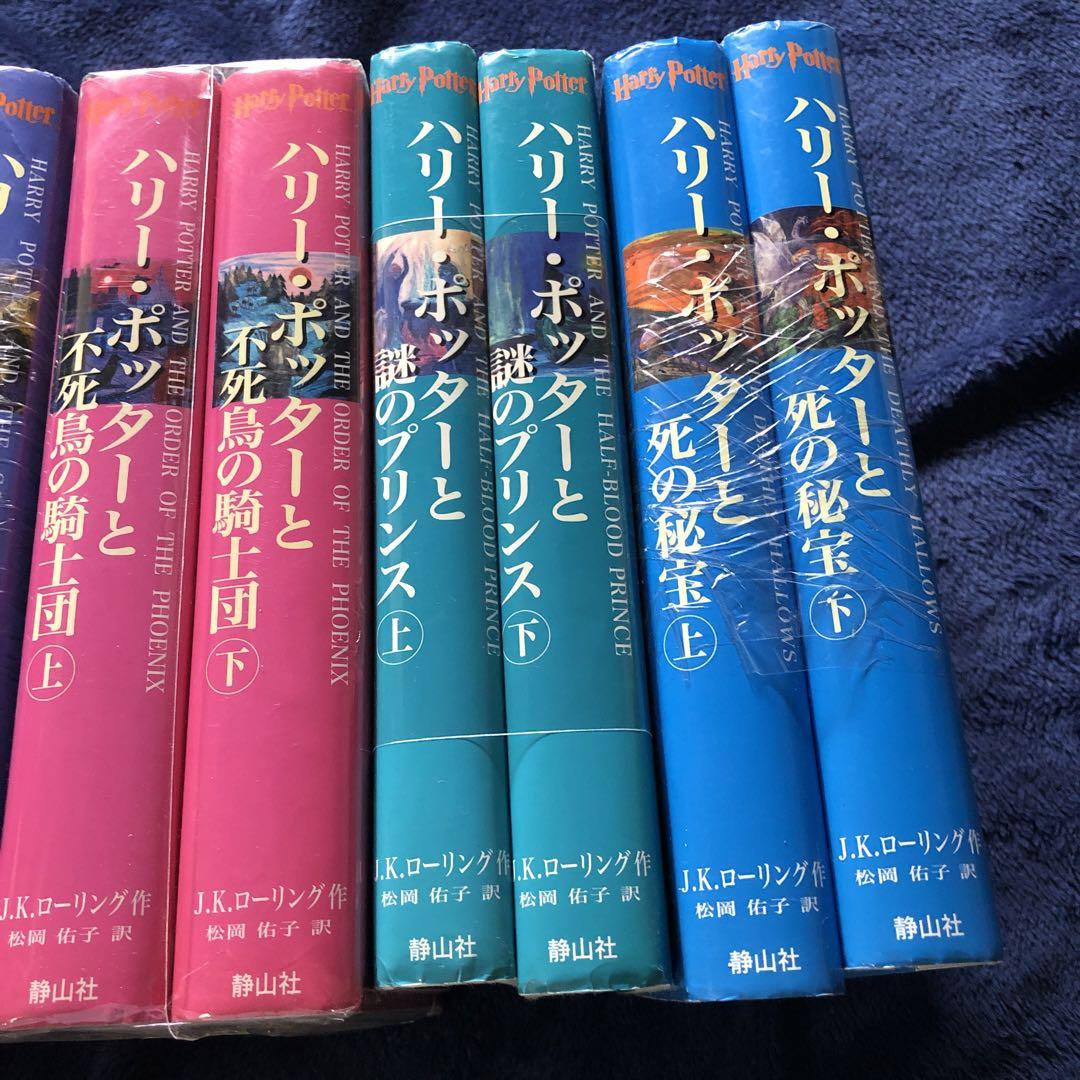ハリーポッター 本 全巻セット 即購入OK 小説 JKローリング