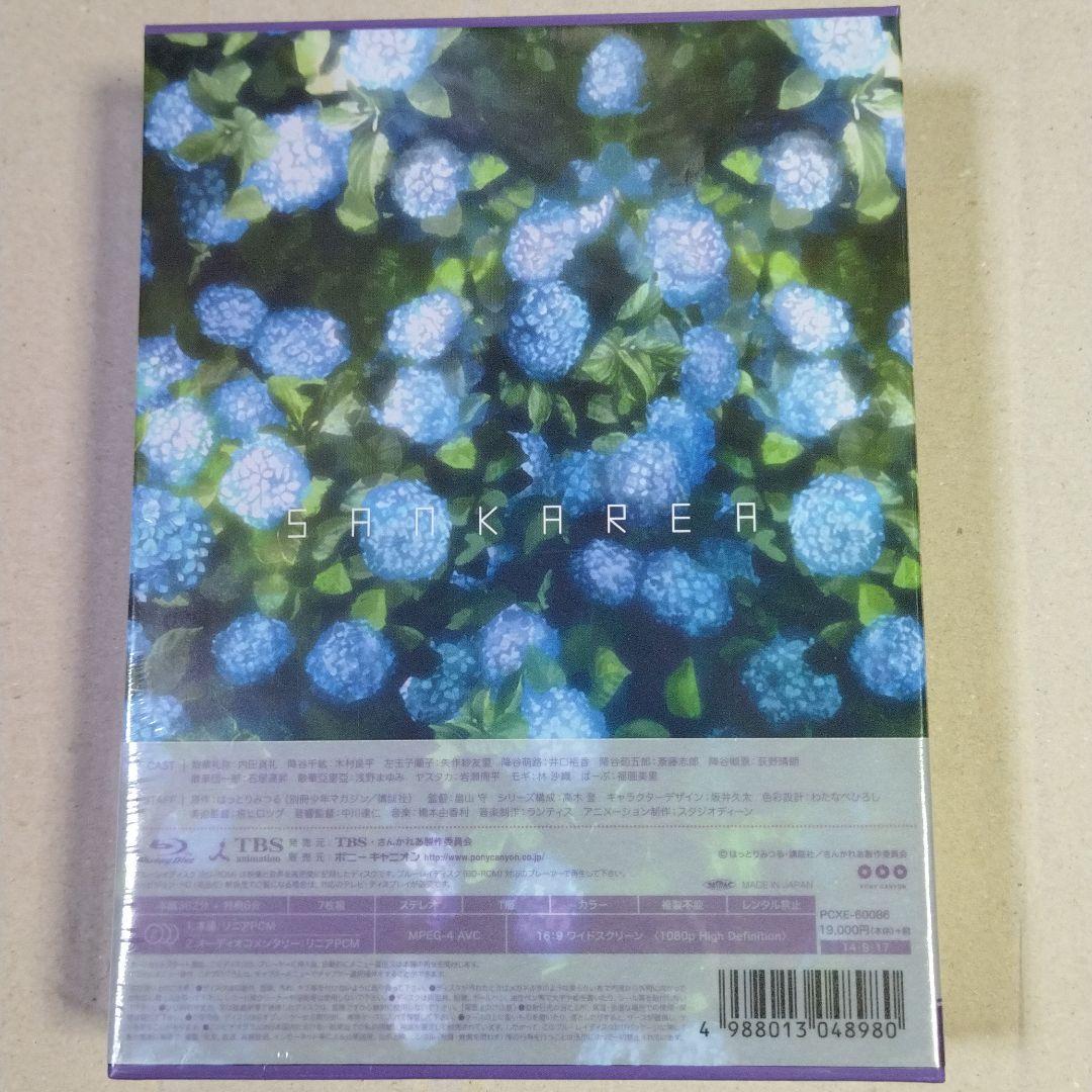 新品未開封 Blu-ray BOX 7枚組 yjYuX-m15995721287 さんかれあ 特価超激安