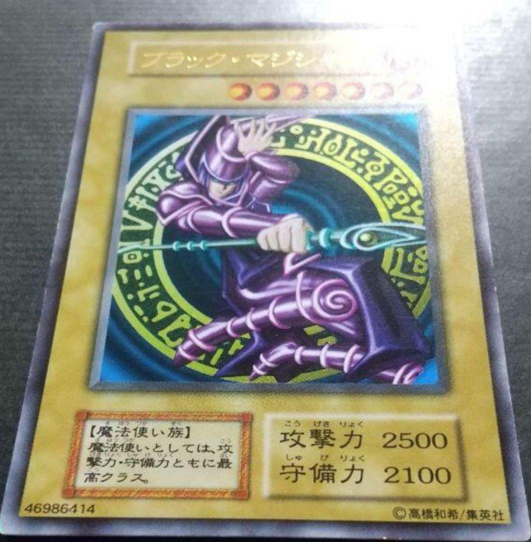遊戯王　初期　ブラックマジシャン　ウルトラ
