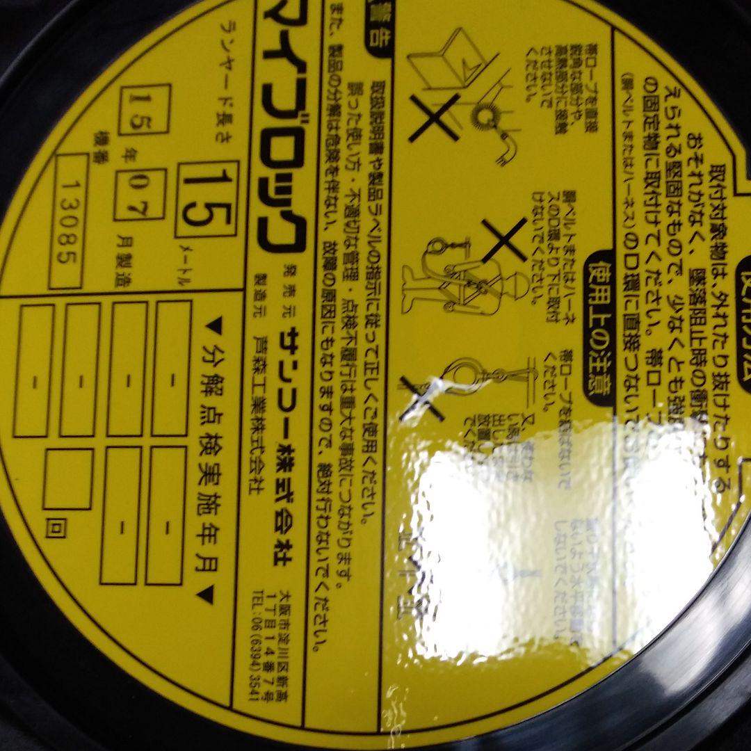 タイタンマイブロック15m oibtF-m15998140014 安い新品
