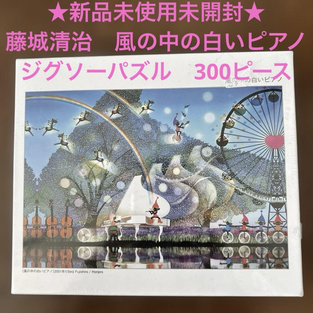 【未開封品】藤城清治 光と影のファンタジア 夢がとぶ ジグソーパズル Amazon | 藤城清治 光と影のファンタジア 夢がとぶ