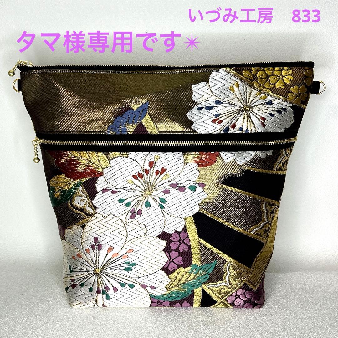 帯リメイク✴︎ショルダーバッグ✴︎