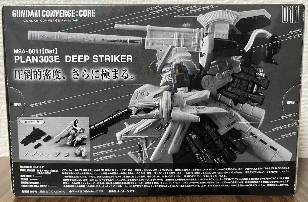 CORE ディープストライカー