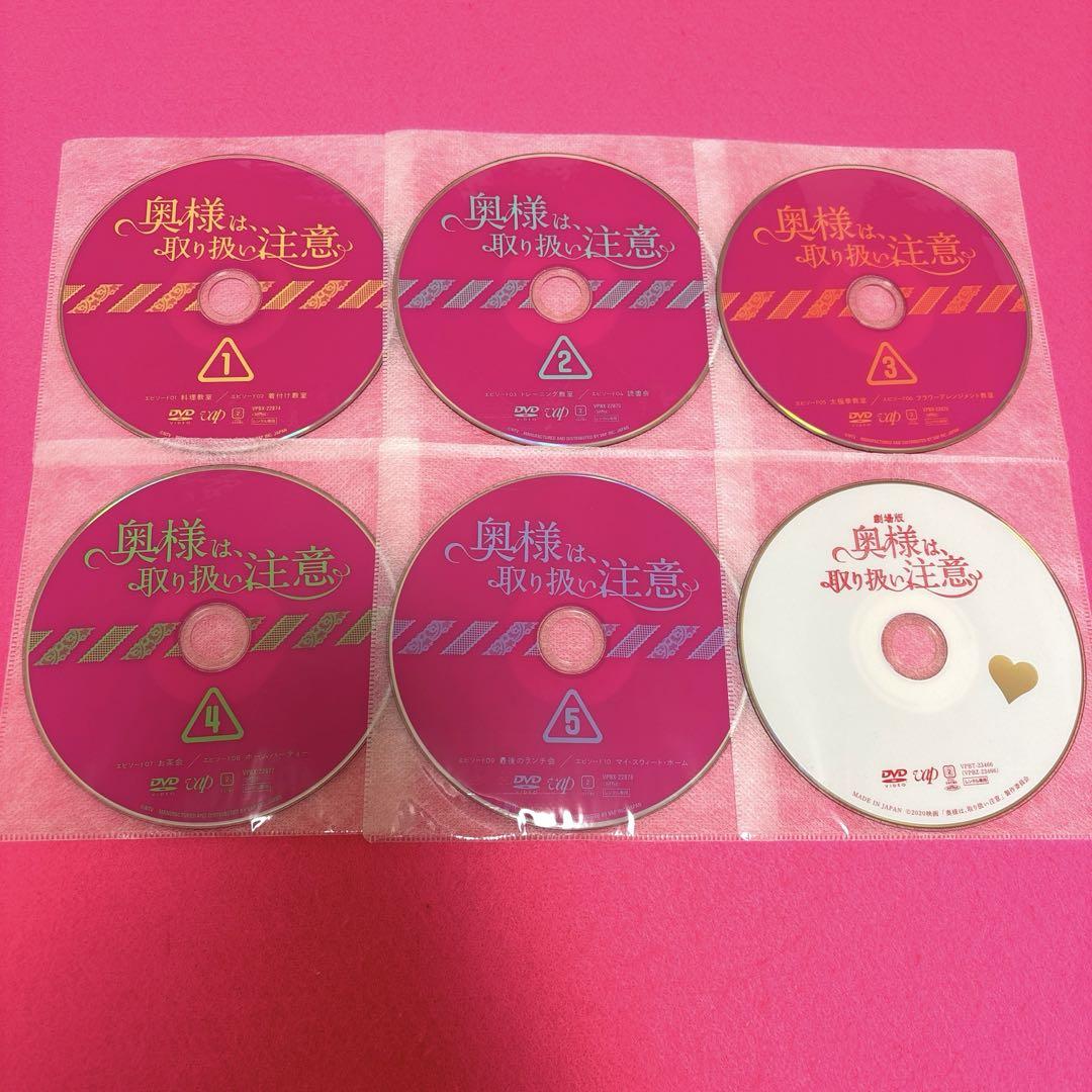 奥様は、取り扱い注意 DVD 全5卷+劇場版 計6卷 レンタル 綾瀬はるか