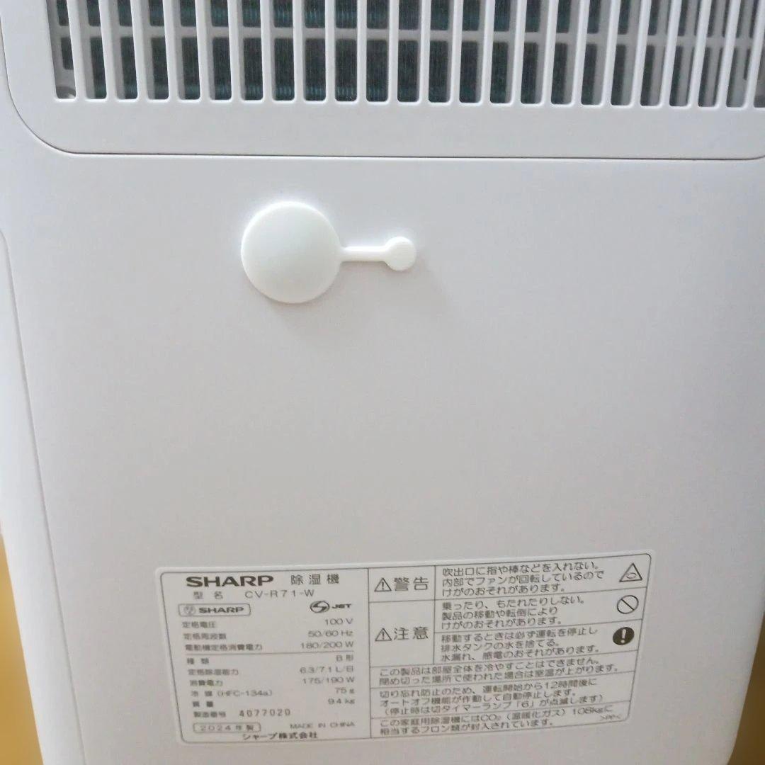 SHARP 衣類乾燥 除湿機 CV-R71-W SHARP 衣類乾燥 除湿機 CV-R71-W
