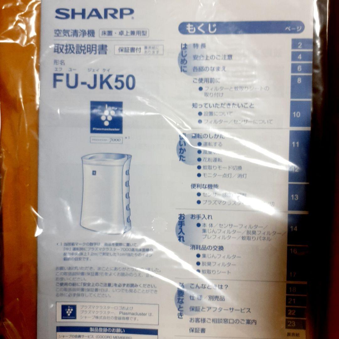 SHARP シャープ