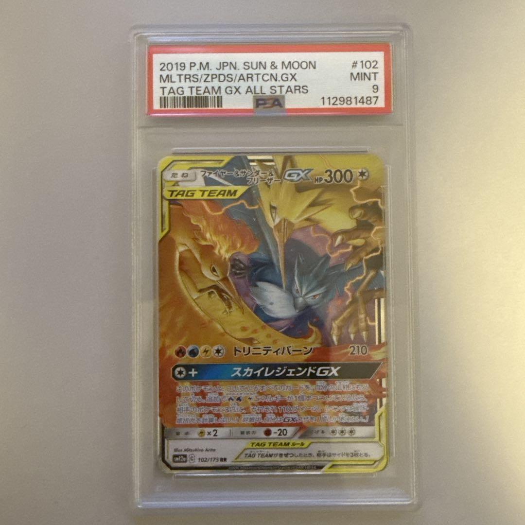 フリーザー psa9 ポケモンカード PSA9鑑定済〕フリーザー(カードe/1ED)【-】{031/088}