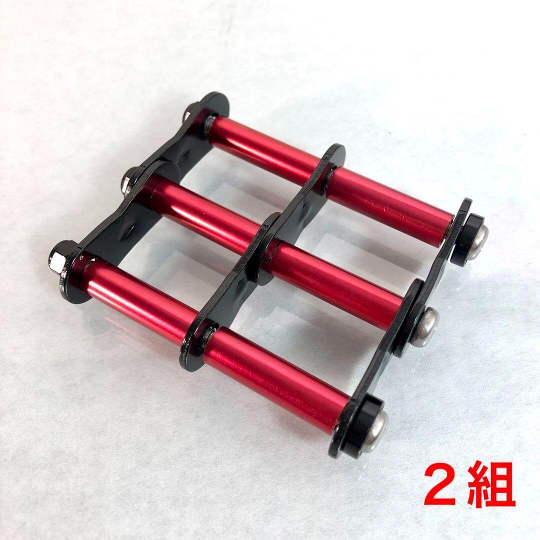 ベルトループ対応 ニックス風 腰道具カスタムチェーン ブラックベース レッド３組 ベルトループ対応 ニックス風 腰道具カスタムチェーン ブラック