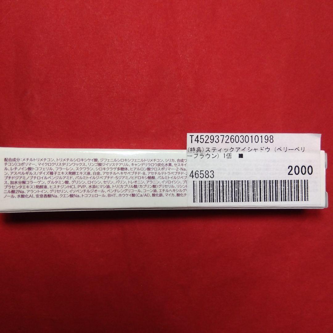 パーリーデュー　 美容液ファンデーション他 　7本セット