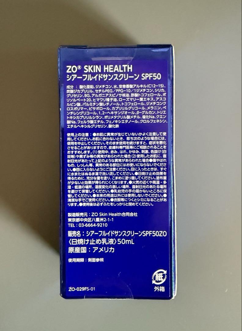 ZO SKIN HEALTH シアーフルイド サンスクリーン SPF50新品