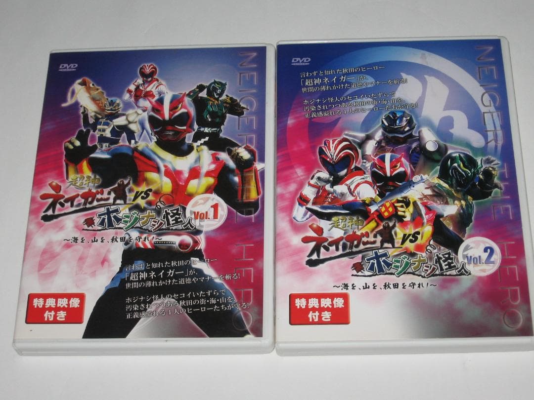 最安 DVD 超神ネイガーVSホジナシ怪人 全6巻セット キッズ/ファミリー