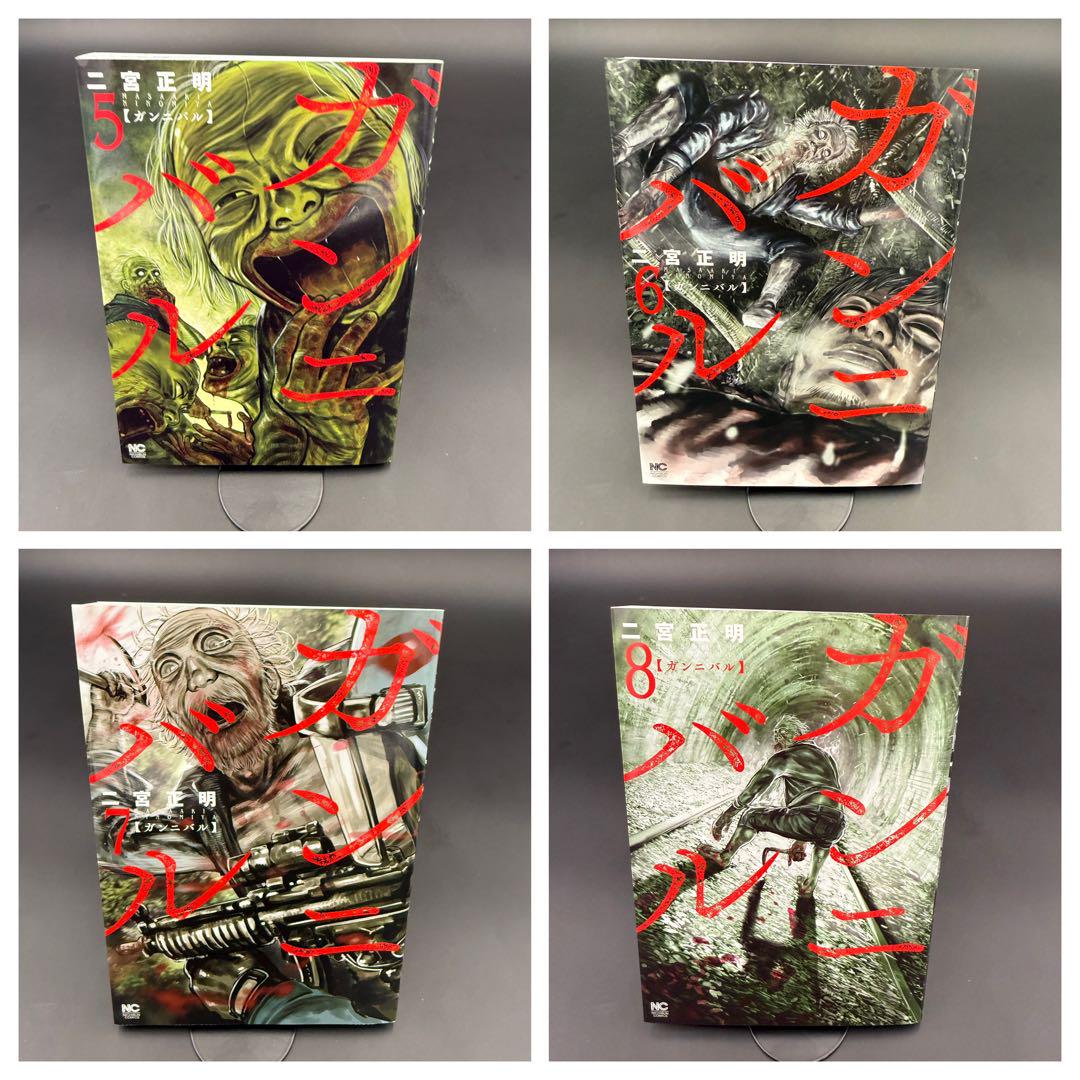 ガンニバル全巻セット 1-13巻