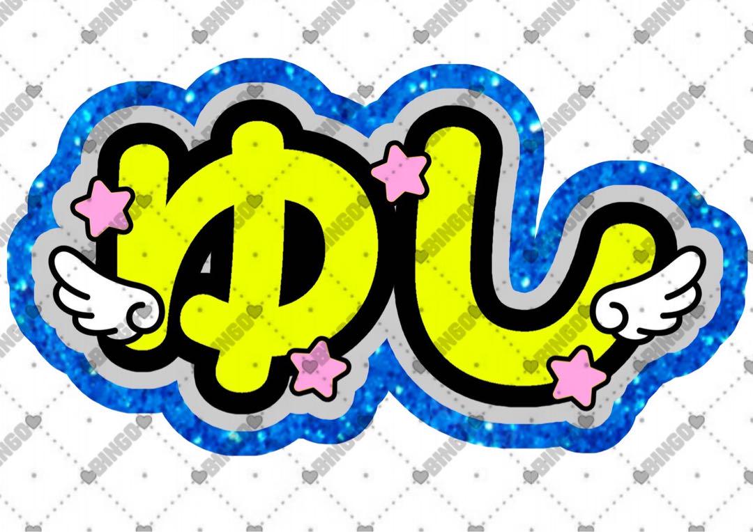 りつ様 団扇 団扇文字 うちわ うちわ文字 文字パネル オーダー 団扇屋 連結