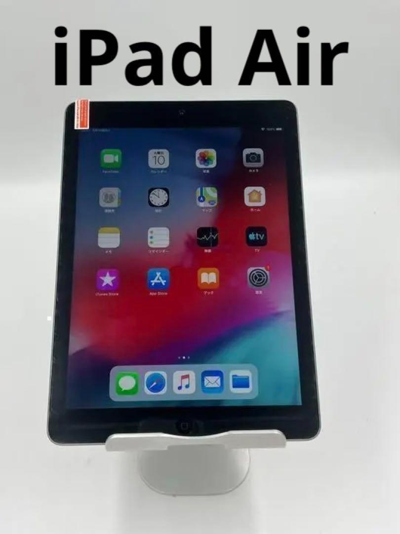 iPad Air1 9.7インチ 32gb