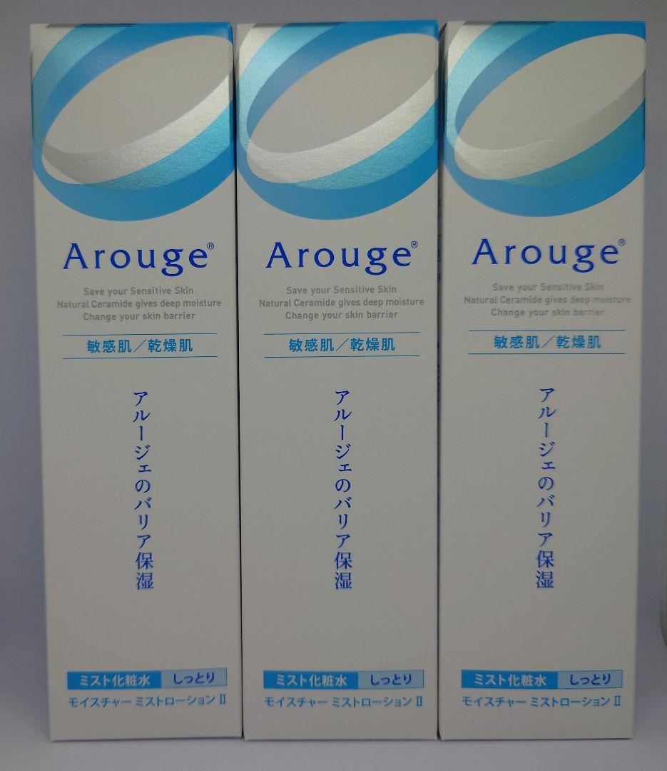 アルージェ　ミストローションⅡ 150ml 3個