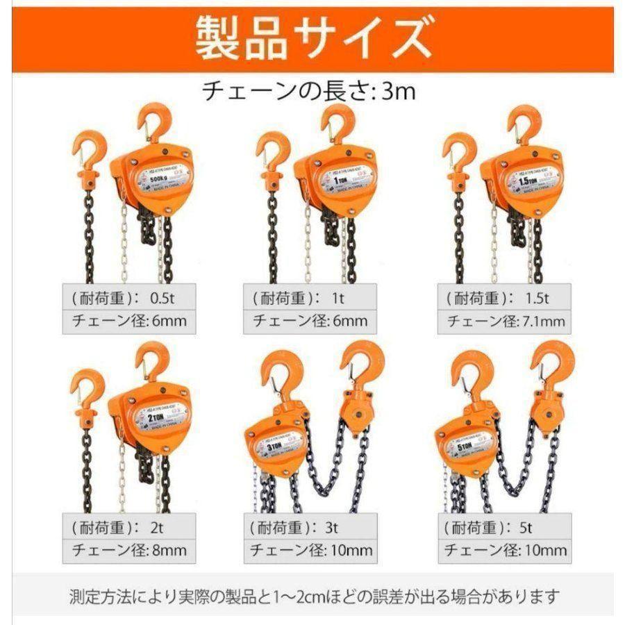 チェーンブロック 3m 5000kg 5t 5トン 手動式 荷締機 658