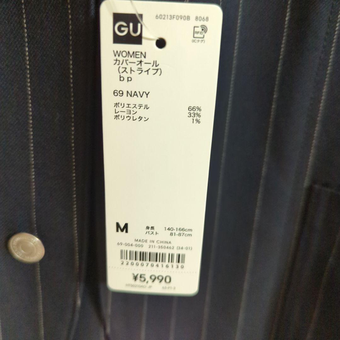 入手困難　新品未使用タグ付き！GUビューティフルピープル セットアップ