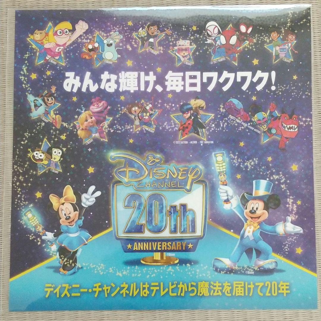 ディズニーチャンネル 20周年 記念品 ステッカー シール - メルカリ