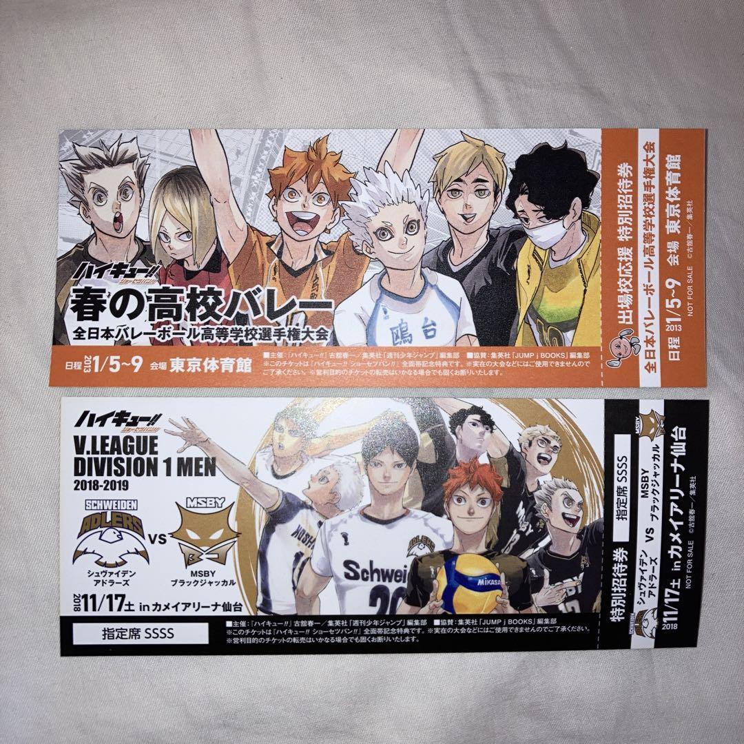 ハイキュー!! ショーセツバン 1〜13巻 全巻セット Spotivaコラボ