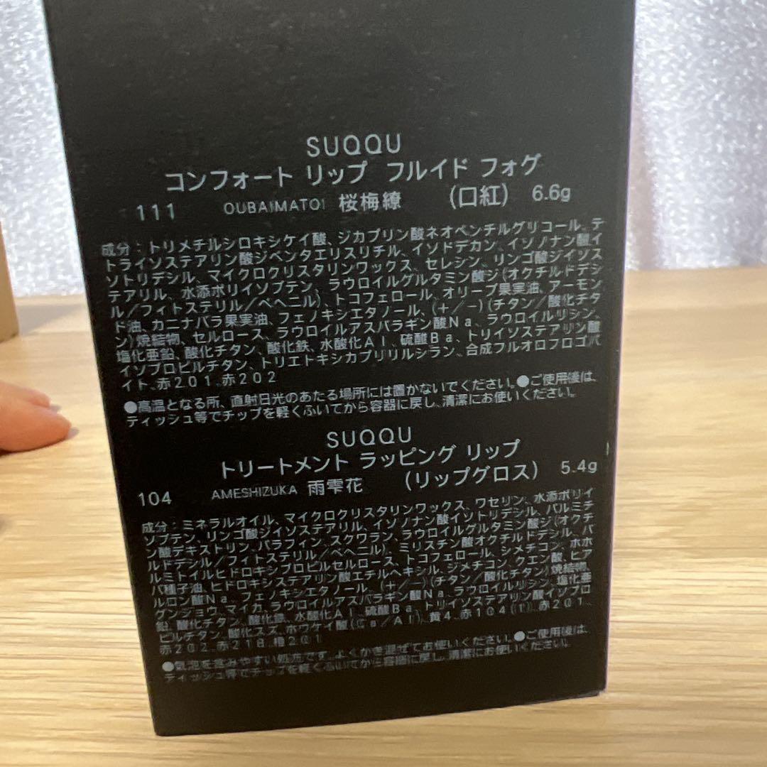 suqqu 20th アニバーサリー　口紅セット