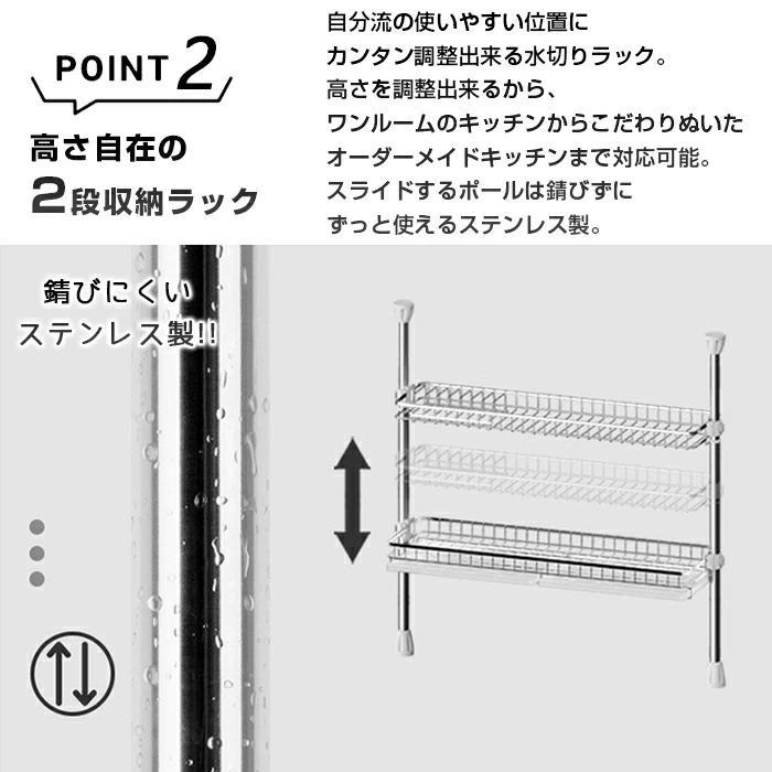 シンク上突っ張り水切りラック 2段ラック 高さ52-82cm