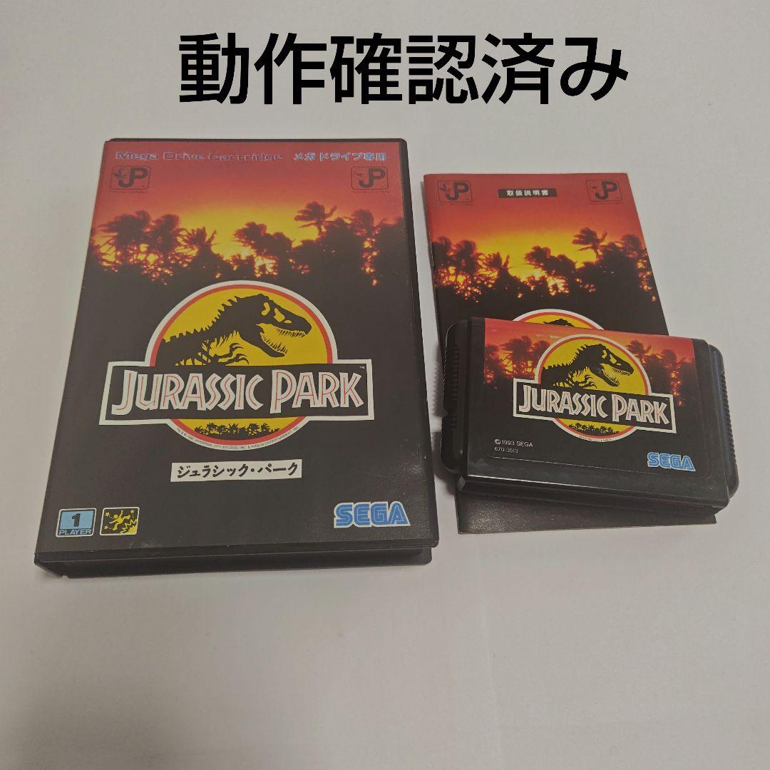 メガドライブ　MD　ソフト　ジュラシックパーク