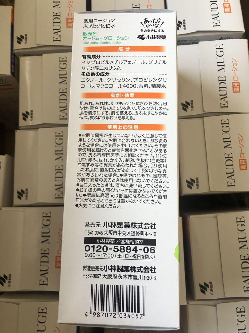 オードムーゲ 薬用ローション 500mL 21本