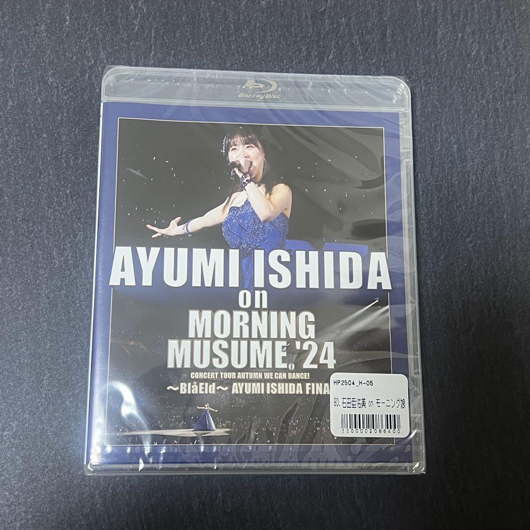 モーニング娘。'24 DVD マガジン Vol.154 石田亜佑美卒業メモリアル 駿河屋 -<中古>MORNING MUSUME。'24 DVD MAGAZINE VOL.154