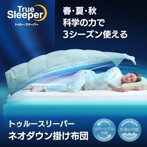 公式 トゥルースリーパー