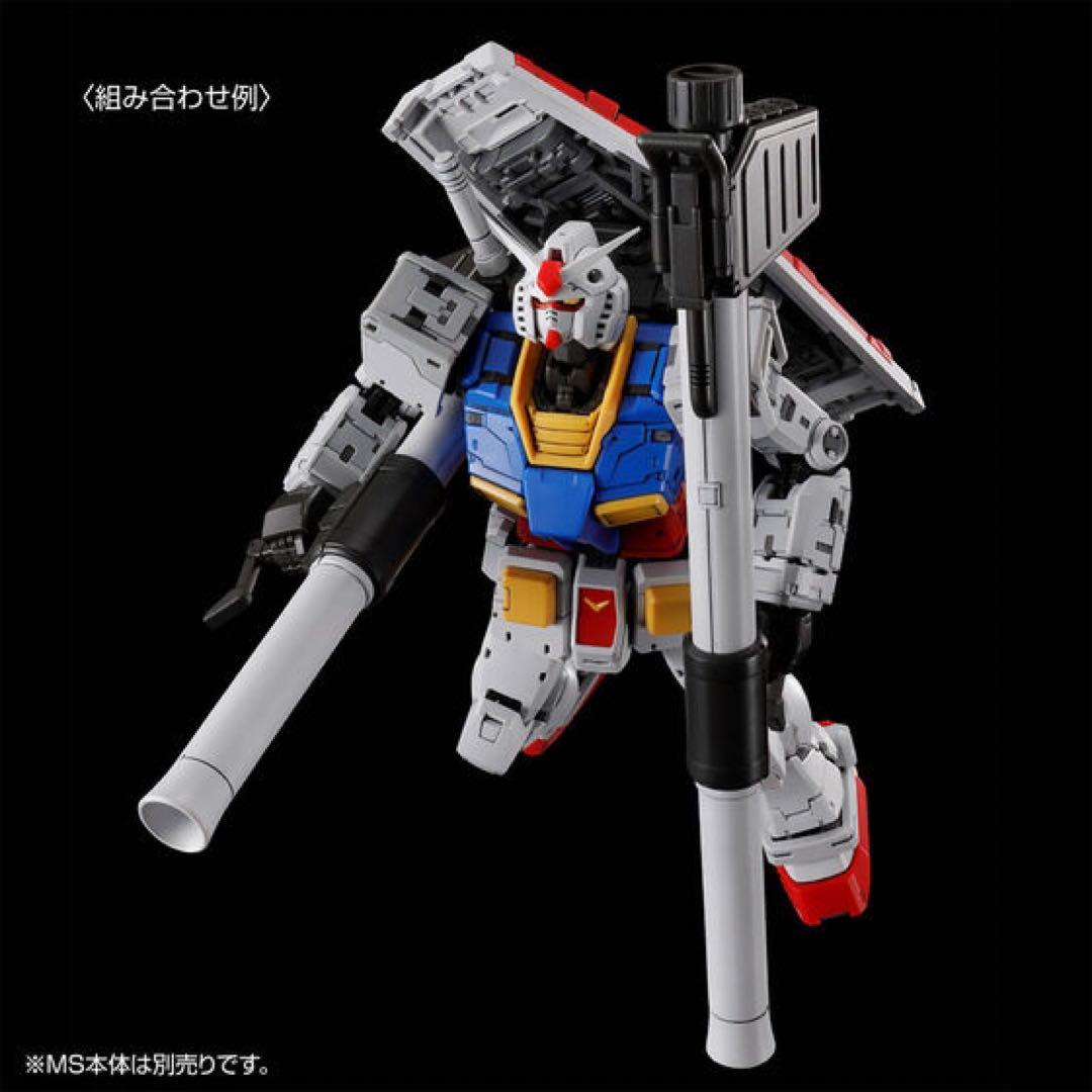 RG RX-78-2 ガンダム Ver.2.0用武器セット + 本体 + ベース