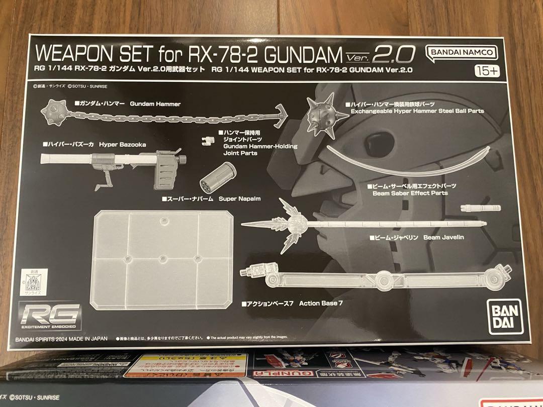 RG RX-78-2 ガンダム Ver.2.0用武器セット + 本体 + ベース