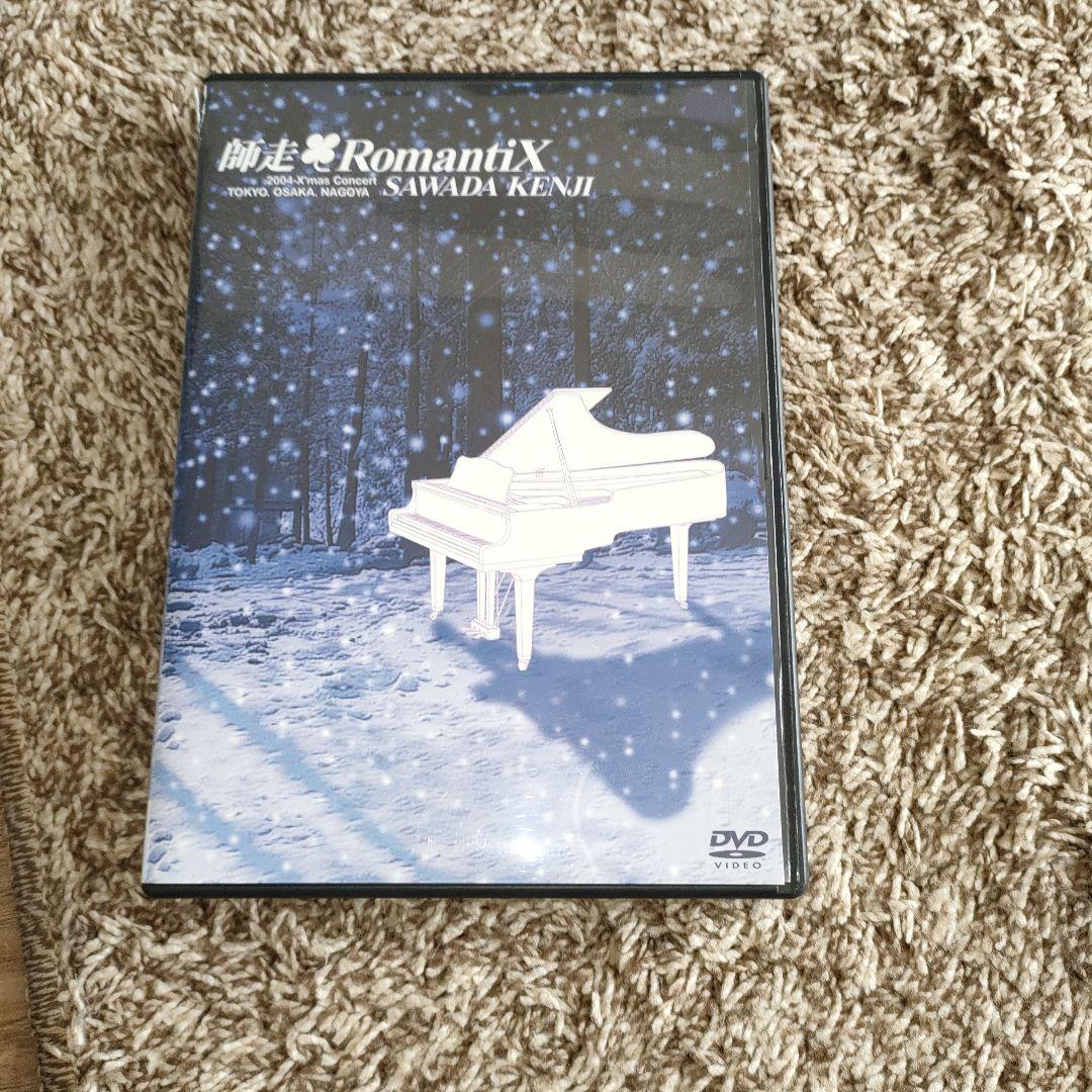 沢田研二 師走 RomantiXやや傷や汚れあり