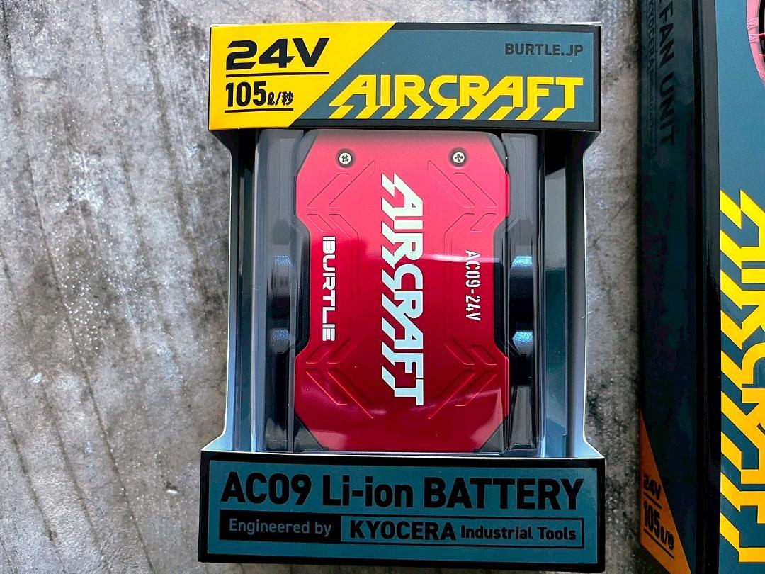 最新24V 新品 バートル AC09 ファンバッテリーセット 空調服用