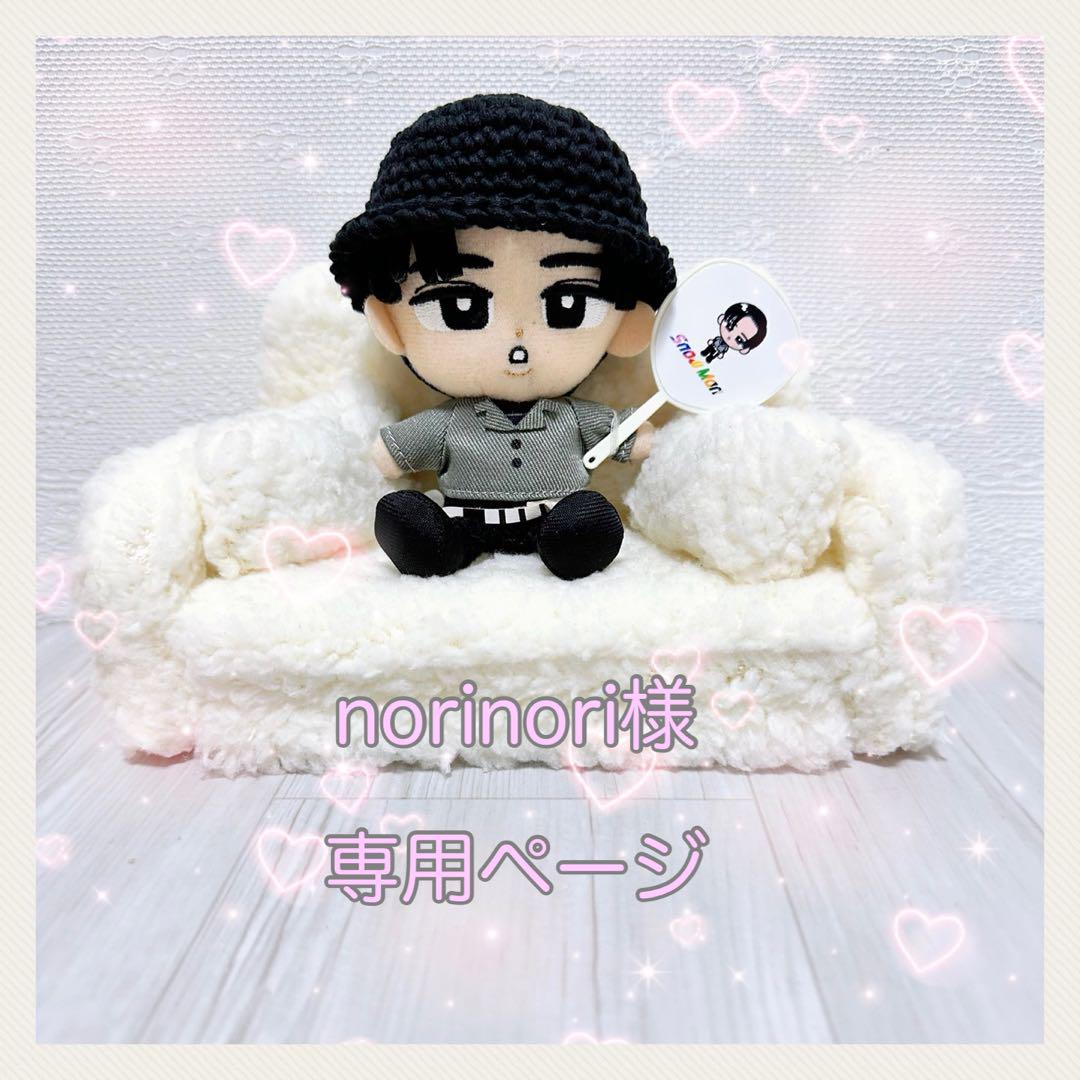 チルぬい すのチル SnowManサロペットセットとお帽子