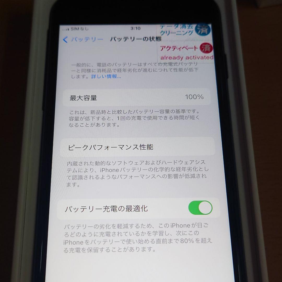 【アクティベ】 iPhone SE 第2世代 ブラック 64 GB SIMロックなし AlYNg-m16016333140 ーパックに