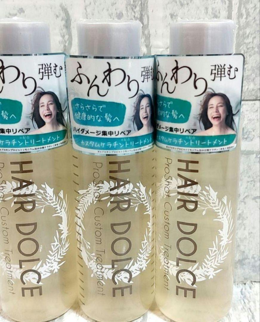 【新品未開封】ヘアドルチェ プロショット カスタムトリートメント 100mL