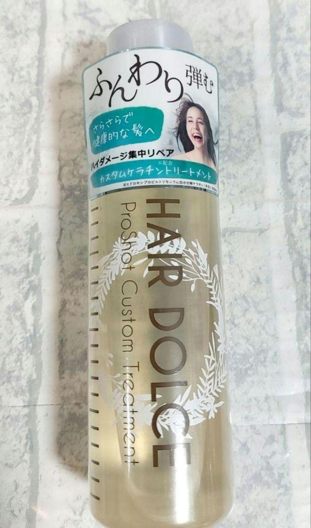 【新品未開封】ヘアドルチェ プロショット カスタムトリートメント 100mL