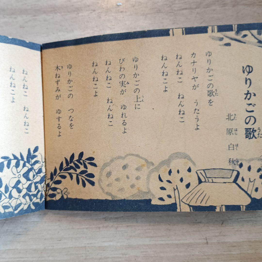 小学三年生」「小学四年生」「小学五年生」小学館 昭和22〜24年
