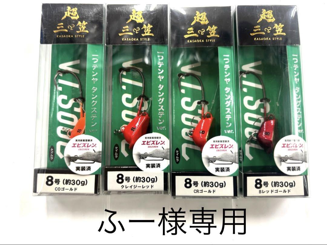 No.812 超三笠テンヤ 8号 7個