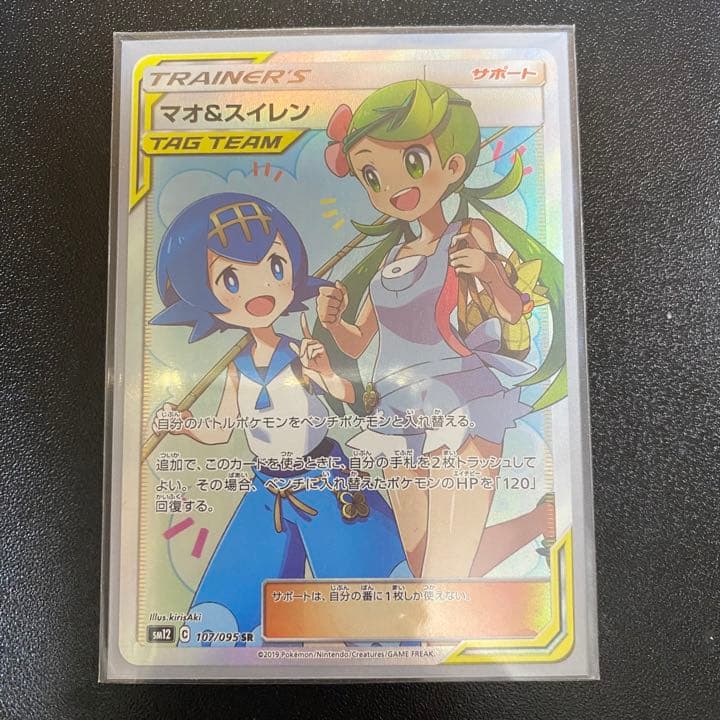ポケカ マオ スイレン Sr ポケモンカード Wien51 At