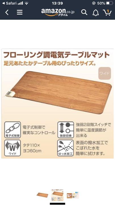 新品未開封 電気テーブルマット KWM-112WB ホットカーペット 新品未開封 電気テーブルマット KWM-112WB ホットカーペット