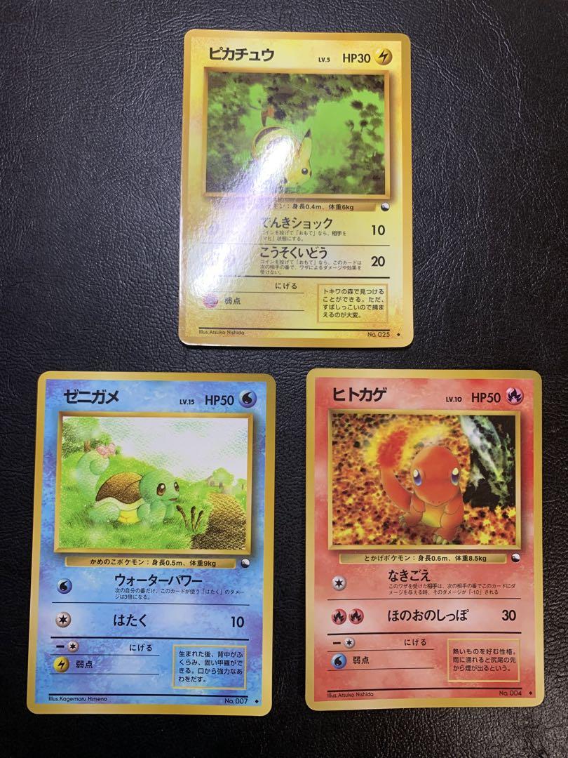拡張シートのピカチュウ&ヒトカゲ&ゼニガメ