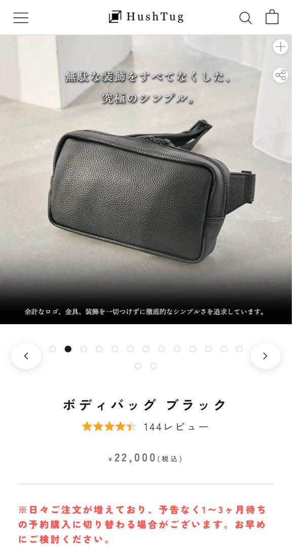 HushTug(ハッシュタグ) ボディバッグ ブラック