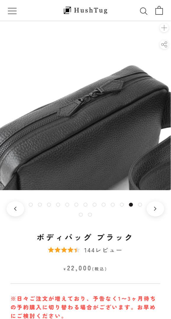 HushTug(ハッシュタグ) ボディバッグ ブラック
