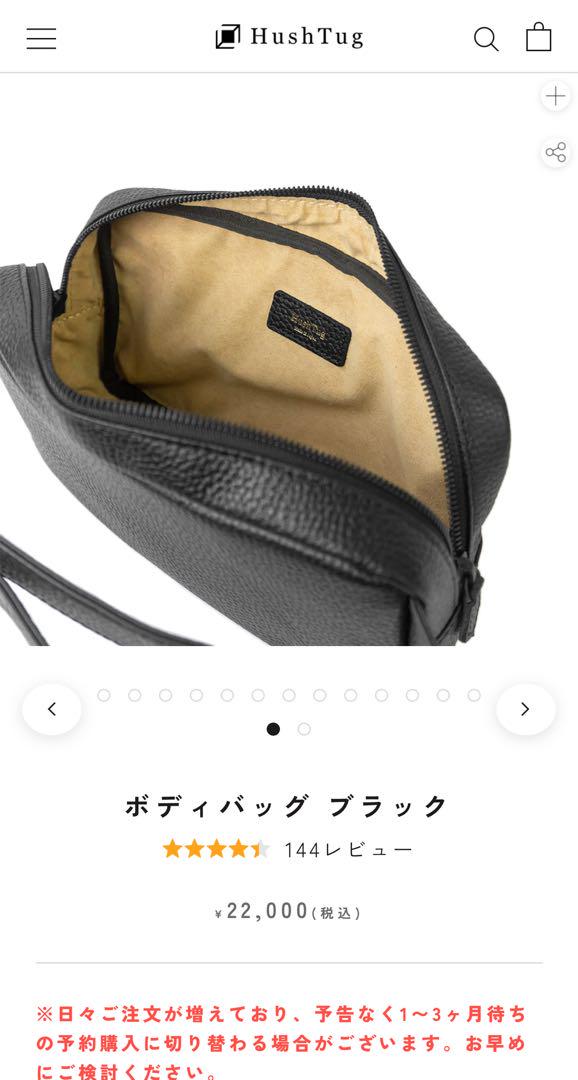 HushTug(ハッシュタグ) ボディバッグ ブラック