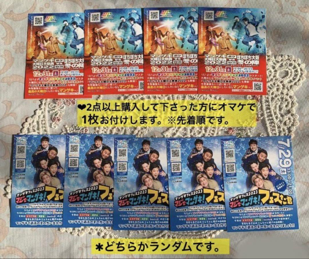よしもと芸人グッズ‪‪⋆✦バラ売り可能⋆✦まとめ売り⋆✦劇場やイベント系