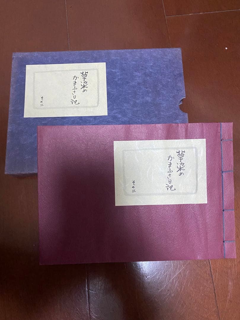 人気ブランドの新作 草染めかまふさ日記 その三 ecousarecycling.com