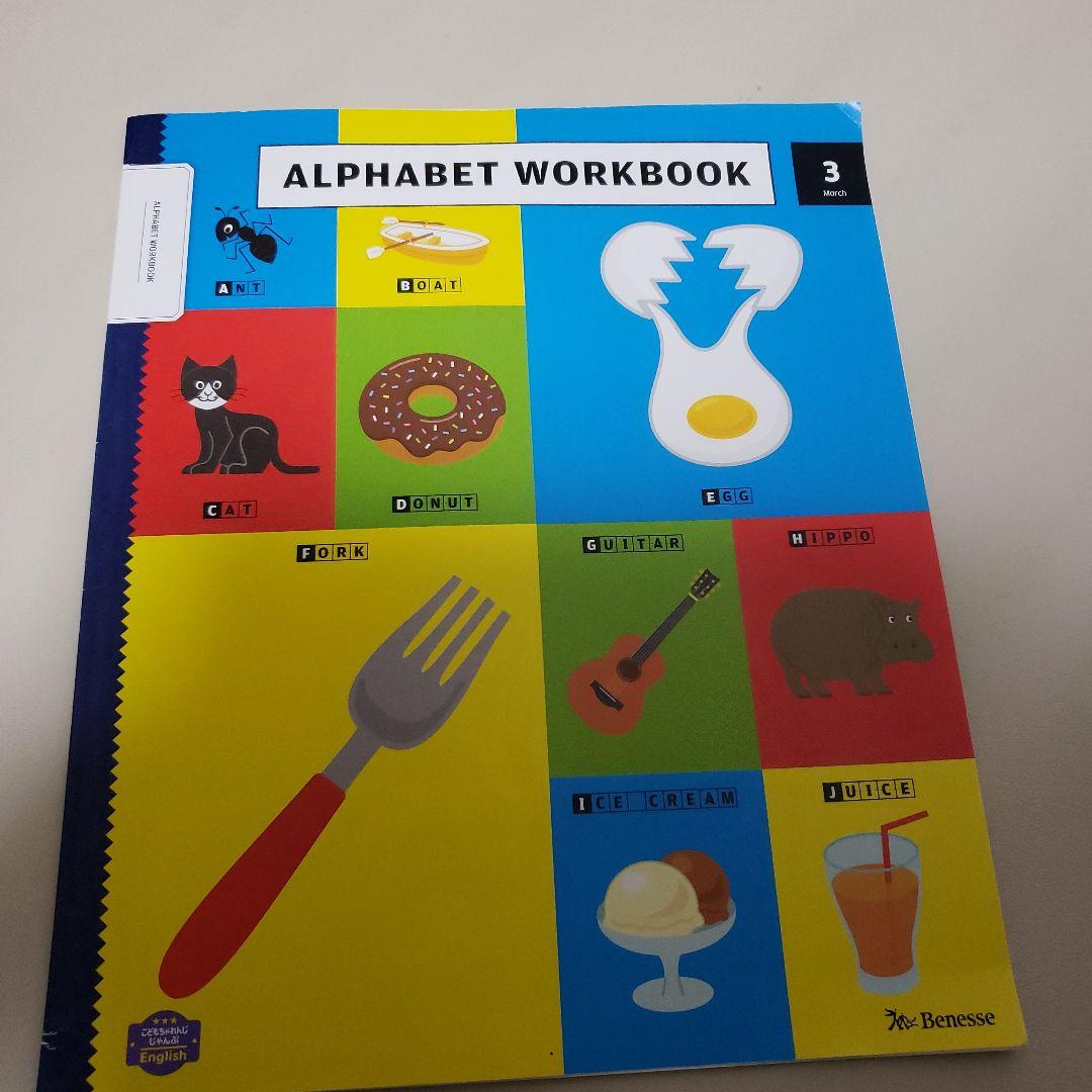 こどもちゃれんじ イングリッシュ じゃんぷ ワークブック 6さいのえいごじてん こどもちゃれんじ イングリッシュ じゃんぷ ワークブック 6さいのえいごじてん